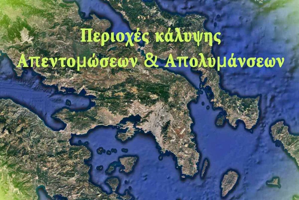 Περιοχές κάλυψης απεντομώσεων του Apolymanseis Gr